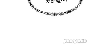 Page 694 of 求求你給我能量 31-67 完 - preview thumbnail