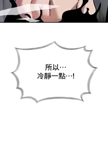 Page 700 of 求求你給我能量 31-67 完 - preview thumbnail