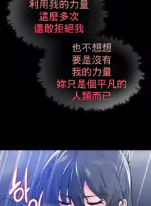 Page 708 of 求求你給我能量 31-67 完 - preview thumbnail
