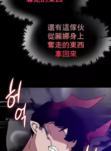 Page 710 of 求求你給我能量 31-67 完 - preview thumbnail
