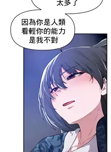 Page 720 of 求求你給我能量 31-67 完 - preview thumbnail