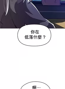 Page 725 of 求求你給我能量 31-67 完 - preview thumbnail