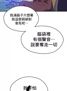 Page 727 of 求求你給我能量 31-67 完 - preview thumbnail