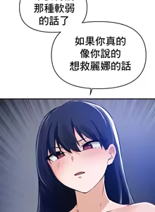 Page 729 of 求求你給我能量 31-67 完 - preview thumbnail