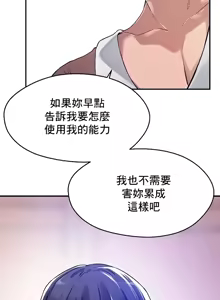Page 749 of 求求你給我能量 31-67 完 - preview thumbnail