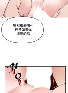 Page 760 of 求求你給我能量 31-67 完 - preview thumbnail