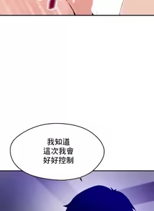 Page 761 of 求求你給我能量 31-67 完 - preview thumbnail