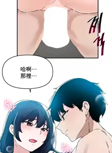 Page 764 of 求求你給我能量 31-67 完 - preview thumbnail