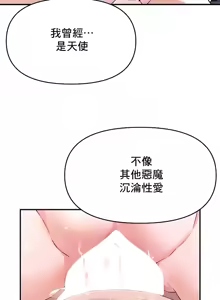 Page 780 of 求求你給我能量 31-67 完 - preview thumbnail