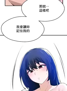 Page 782 of 求求你給我能量 31-67 完 - preview thumbnail