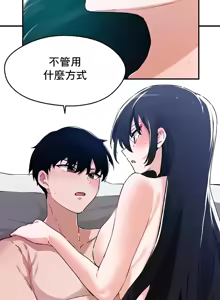 Page 783 of 求求你給我能量 31-67 完 - preview thumbnail
