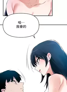 Page 784 of 求求你給我能量 31-67 完 - preview thumbnail