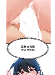 Page 787 of 求求你給我能量 31-67 完 - preview thumbnail