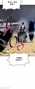 Page 797 of 求求你給我能量 31-67 完 - preview thumbnail