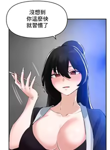 Page 798 of 求求你給我能量 31-67 完 - preview thumbnail