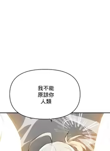 Page 811 of 求求你給我能量 31-67 完 - preview thumbnail