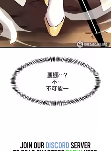 Page 812 of 求求你給我能量 31-67 完 - preview thumbnail