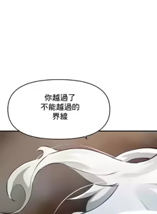 Page 815 of 求求你給我能量 31-67 完 - preview thumbnail