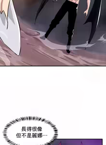 Page 818 of 求求你給我能量 31-67 完 - preview thumbnail
