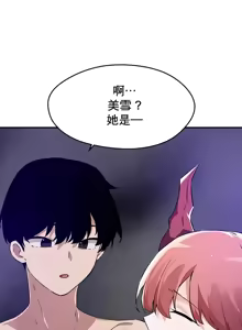 Page 834 of 求求你給我能量 31-67 完 - preview thumbnail