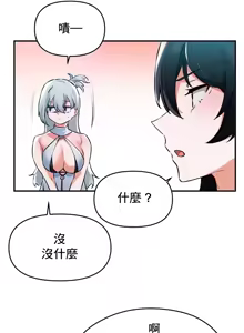 Page 837 of 求求你給我能量 31-67 完 - preview thumbnail