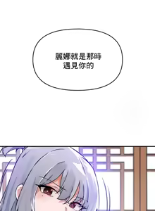 Page 843 of 求求你給我能量 31-67 完 - preview thumbnail