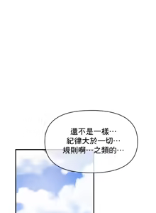 Page 844 of 求求你給我能量 31-67 完 - preview thumbnail