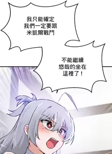 Page 845 of 求求你給我能量 31-67 完 - preview thumbnail