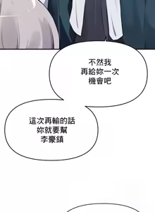 Page 847 of 求求你給我能量 31-67 完 - preview thumbnail