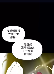 Page 851 of 求求你給我能量 31-67 完 - preview thumbnail