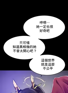 Page 855 of 求求你給我能量 31-67 完 - preview thumbnail