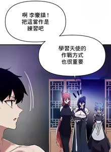 Page 863 of 求求你給我能量 31-67 完 - preview thumbnail