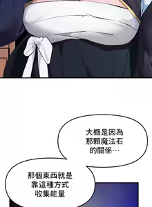 Page 868 of 求求你給我能量 31-67 完 - preview thumbnail