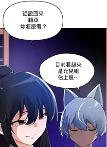 Page 870 of 求求你給我能量 31-67 完 - preview thumbnail