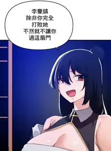 Page 878 of 求求你給我能量 31-67 完 - preview thumbnail