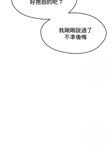Page 883 of 求求你給我能量 31-67 完 - preview thumbnail