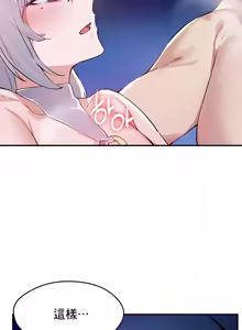 Page 887 of 求求你給我能量 31-67 完 - preview thumbnail