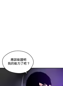 Page 888 of 求求你給我能量 31-67 完 - preview thumbnail