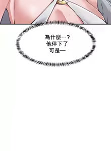 Page 889 of 求求你給我能量 31-67 完 - preview thumbnail