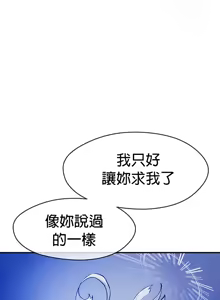 Page 900 of 求求你給我能量 31-67 完 - preview thumbnail