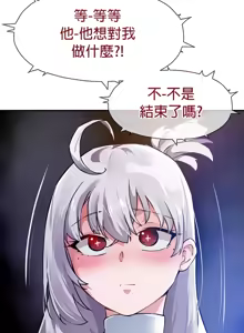 Page 903 of 求求你給我能量 31-67 完 - preview thumbnail