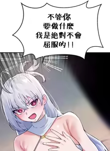 Page 905 of 求求你給我能量 31-67 完 - preview thumbnail