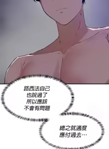 Page 907 of 求求你給我能量 31-67 完 - preview thumbnail