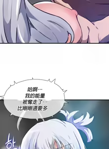 Page 914 of 求求你給我能量 31-67 完 - preview thumbnail