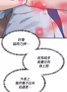 Page 915 of 求求你給我能量 31-67 完 - preview thumbnail