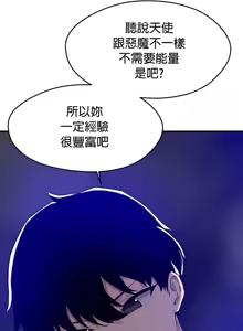 Page 929 of 求求你給我能量 31-67 完 - preview thumbnail