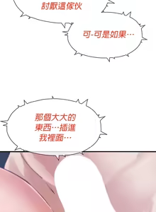 Page 934 of 求求你給我能量 31-67 完 - preview thumbnail