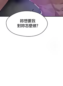 Page 935 of 求求你給我能量 31-67 完 - preview thumbnail