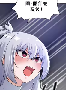 Page 940 of 求求你給我能量 31-67 完 - preview thumbnail