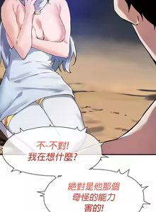 Page 944 of 求求你給我能量 31-67 完 - preview thumbnail